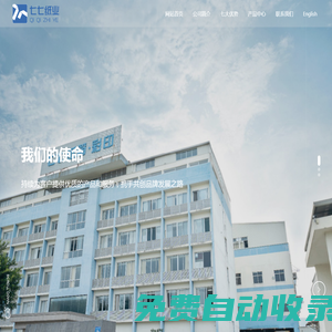 福州七七紙業有限公司-福州紙托內襯包裝-電子紙塑托盤廠家-紙托包裝生產廠家-紙漿模塑批發