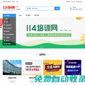 114培訓網_專業培訓服務平臺