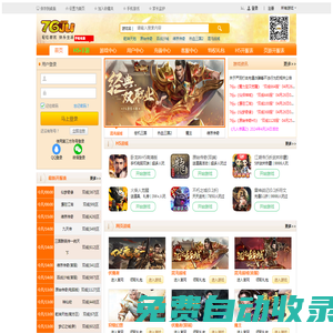76ju游戲 h5游戲 76ju游戲中心 游戲排行榜 76ju網(wǎng)頁游戲