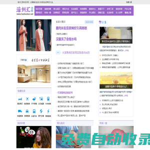 涪州匯-分享生活小常識，提供百科知識問答，做你身邊的百科全書！