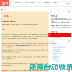 鄭州考研培訓機構排名