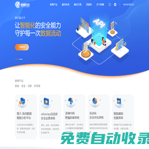 星闌科技
