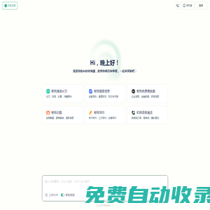 海螺視頻：每個想法都是一部大片