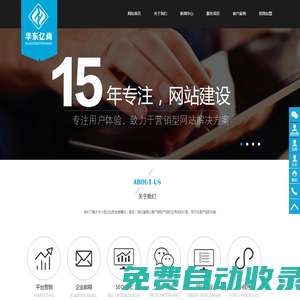 四川華東億尚網(wǎng)絡科技有限公司