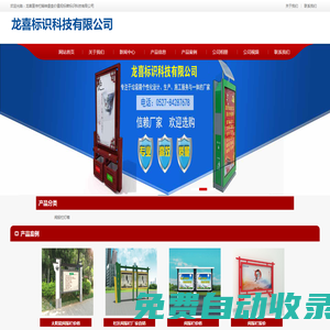 閱報欄燈箱_龍喜宣傳欄精神堡壘價值觀標牌標識科技有限公司