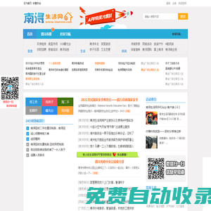 南潯生活網_分享您身邊南潯的點滴變化