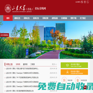 ${site.name} - 首頁