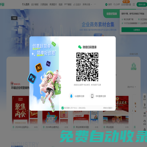 千圖網(wǎng)-免費在線設(shè)計圖片素材網(wǎng)站-正版商用素材圖庫模板大全