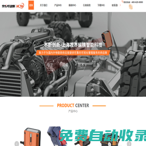 上海讀碼器廠家-條碼讀取器-二維碼讀取器-上海視界縱橫智能科技有限公司