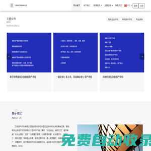 萬邦資產評估有限公司-萬邦資產評估有限公司