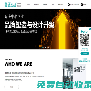 寧波畫冊設計-樣本設計-logo設計-廣告標志設計-包裝設計-融圣智揚寧波品牌設計公司