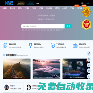 凌點(diǎn)視頻素材網(wǎng)-高清正版視頻素材下載網(wǎng)站