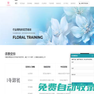 深圳訂花送花鮮花店_花藝培訓_租辦公綠植_開業花籃_1號鮮花