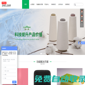 上海普榭爾科技有限公司