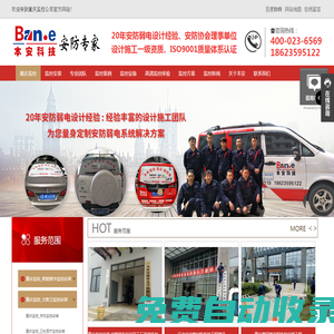 重慶監控安裝_監控系統工程_高清監控攝像頭-重慶監控系統安裝公司