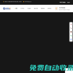 工業無線遙控器|車載顯示屏|工程機械控制器-長沙賽搏機器智能有限公司