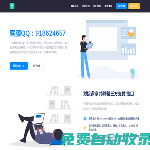 網站首頁 | 支付在線