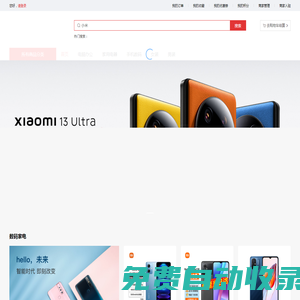 磽卡電商網 - 一個專注電商尾貨清倉網