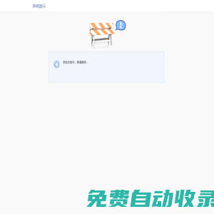 建筑幕墻、門窗系統與人居科技——WALL21.CN『沃二一』