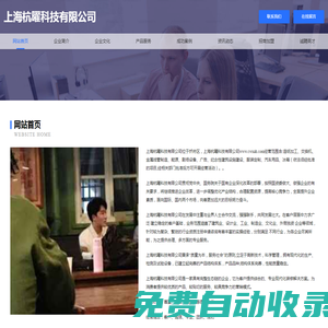 上海杭曜科技有限公司