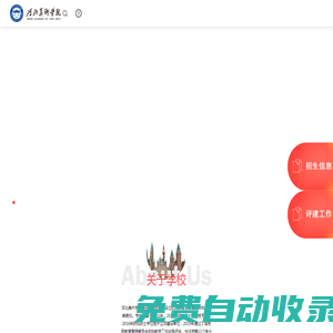 河北美術學院