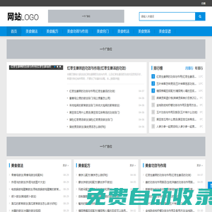 鹵味研究室_正宗鹵菜鹵肉鹵料鹵水熟食鹵味的做法及配方大全|廈門愛(ài)流量網(wǎng)絡(luò)科技有限公司