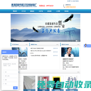 德清縣新市鎮飛龍包裝材料廠— 湖州泡沫廠,杭州泡沫廠,嘉興泡沫廠,德清泡沫廠,安吉泡沫廠,長興泡沫廠,浙江泡沫廠,塑料泡沫,EPS板,聚苯乙烯泡沫板,EPS泡沫板,泡沫板厚度,密度,重量,防潮板,保溫板,隔熱板,泡沫盒子,保麗龍,保利龍,泡沫箱專家。泡沫板多少錢一平方,泡沫板多少錢一立方,怎么買,怎么賣,哪里好,哪里賣,價格多少,價格如何,質量好,價格低。泡沫價格多少,阻燃板,PET打包帶,全自動打包機,半自動打包機,膠帶,BOPP封箱膠帶,紙箱,鈣塑箱,周轉箱,封口機,1L塑料瓶,2L塑料瓶,氣泡袋,纏繞膜,塑料膜,PE薄膜,氣泡膜,防震膜,防碎膜,泡泡等。
