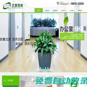 合肥園林綠化養(yǎng)護(hù)工程_花境景觀_草花花展 - 北蒙園林園藝有限公司