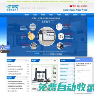 扭轉(zhuǎn)試驗機,零部件扭轉(zhuǎn)試驗機,濟南凱恩試驗機制造有限公司,材料扭轉(zhuǎn)試驗機,金屬線材扭轉(zhuǎn)試驗機,工具扭力試驗機
