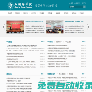 常熟理工外國語學(xué)院