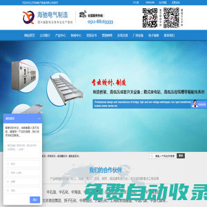 橋架|母線槽|開關(guān)柜|電纜橋架|密集型母線|工字鋼立柱|隔板---江蘇海馳電氣制造有限公司