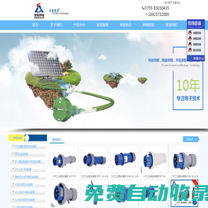 航空插頭插座_電連接器_深圳市安爍科技有限公司
