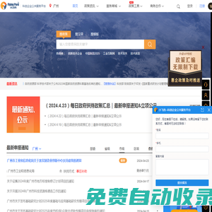 小飛豹-廣州拓疆網(wǎng)絡(luò)科技有限責(zé)任公司-科創(chuàng)企業(yè)服務(wù)公共平臺(tái)-高新技術(shù)企業(yè)認(rèn)定網(wǎng),科技項(xiàng)目申報(bào),企業(yè)資助扶持 - 小飛豹