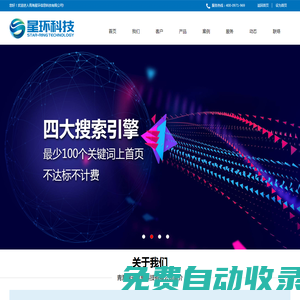 青海星環信息科技有限公司
