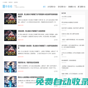 秒發圈 - 微信定時發朋友圈、分組群發、定時群發、自動群發、多微信同步發、輪流發、隔天發