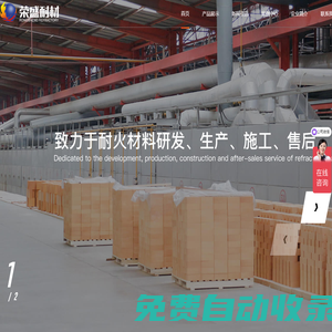新密耐火材料廠家價格-河南鄭州榮盛窯爐耐火材料有限公司