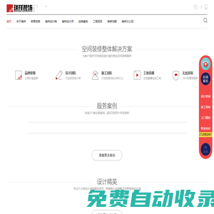 北京工裝公司_北京辦公室裝修設計_北京瑞祥裝飾公司官網