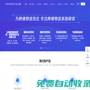 物流系統(tǒng)_物流管理系統(tǒng)_物流軟件_物流信息系統(tǒng)_TMS運輸管理系統(tǒng)