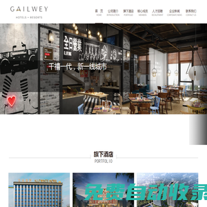 成都港倫酒店