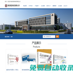 南京易亨制藥有限公司|南京易亨|南京制藥|南京易亨制藥_南京易亨制藥有限公司
