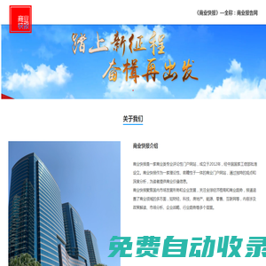 商業快報