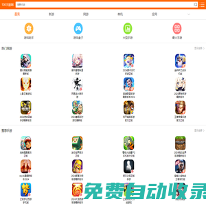 100手游網_好玩的手機游戲_安卓游戲下載