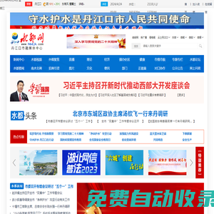水都網(wǎng)