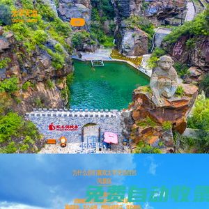 太平天池自然風景區