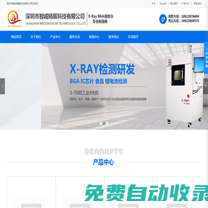bga設(shè)備_BGA返修臺(tái)_BGA焊臺(tái)_bga工作臺(tái)_BGA維修設(shè)備廠家-深圳市智誠(chéng)精展科技有限公司