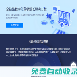 禾渲科技