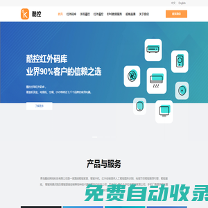 酷控科技_Kookong