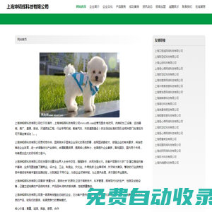 首頁-上海坤韜輝科技有限公司