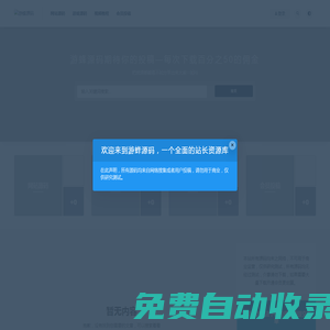 游蜂源碼_優質的商業網站源碼程序下載網站