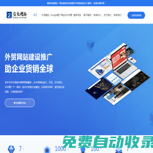 佛山順德大良企業(yè)網(wǎng)站建設(shè)公司_智匙網(wǎng)絡(luò)